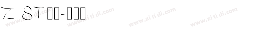 Z ST原尖字体转换